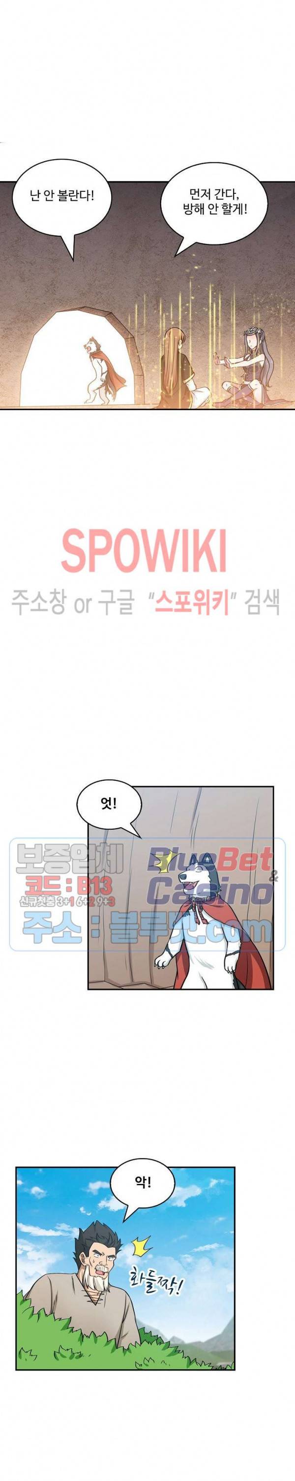 허세로 레벨업 하기! 216화 4