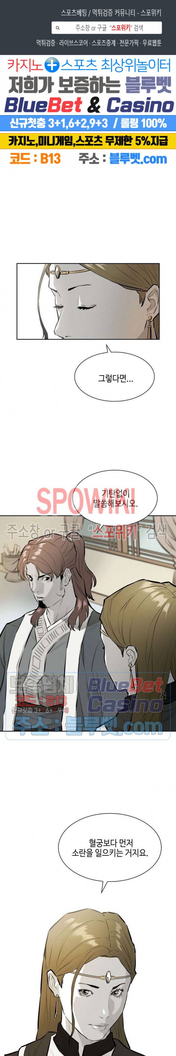 풍혼 25화 1