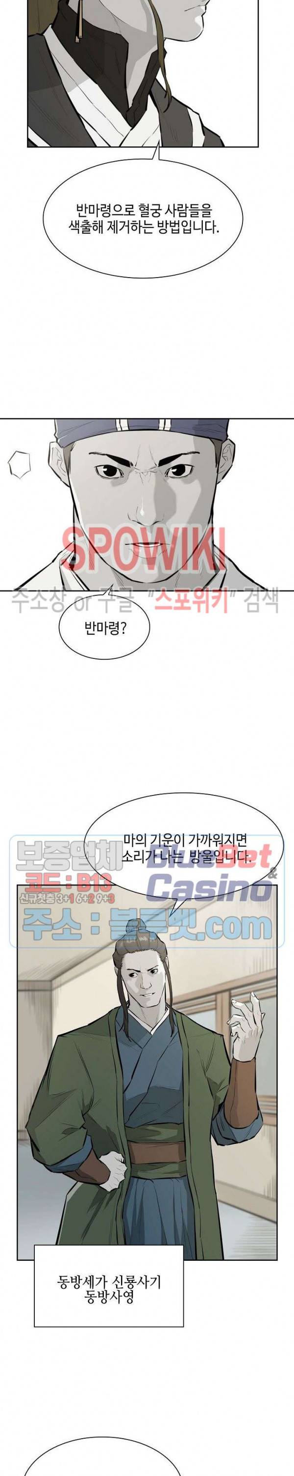 풍혼 25화 4
