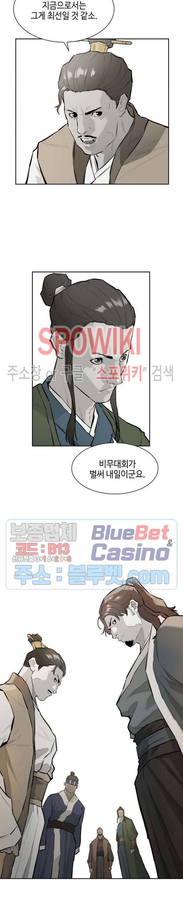 풍혼 25화 5