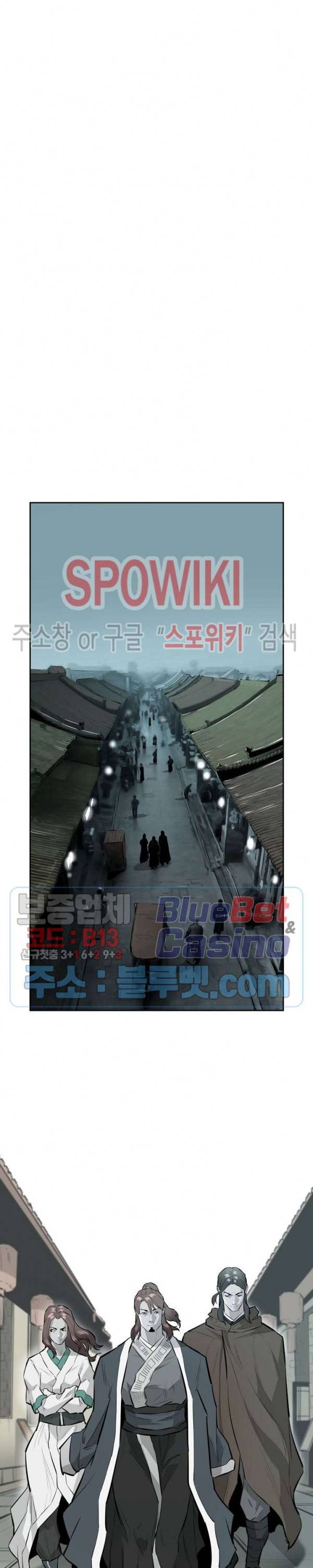 풍혼 25화 6