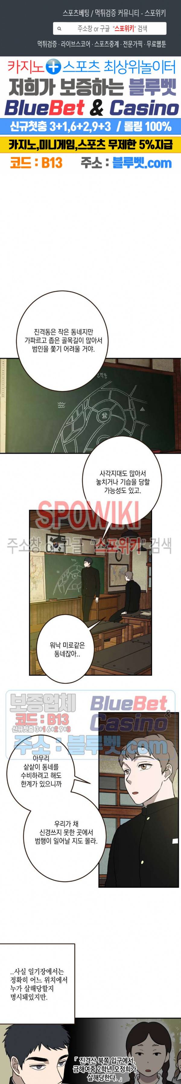 소년이 소년에게 29화 1
