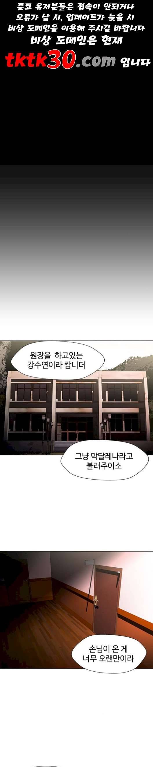 닥터 프로스트 시즌 4 58 Ep7 우로보로스 10 1