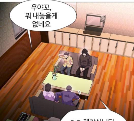 닥터 프로스트 시즌 4 58 Ep7 우로보로스 10 2