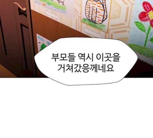 닥터 프로스트 시즌 4 58 Ep7 우로보로스 10 10