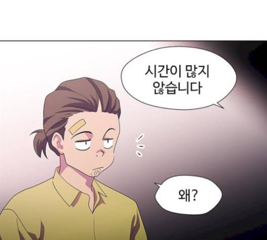 닥터 프로스트 시즌 4 58 Ep7 우로보로스 10 19