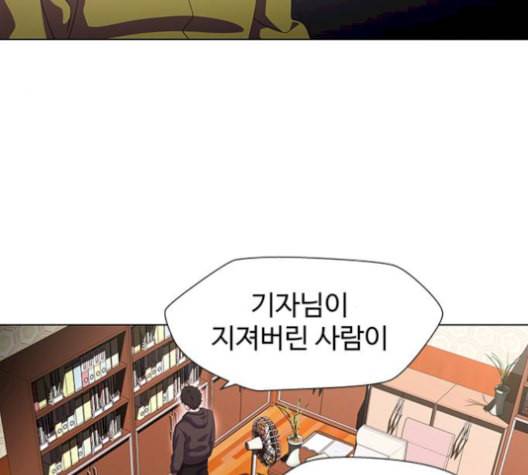 닥터 프로스트 시즌 4 58 Ep7 우로보로스 10 20