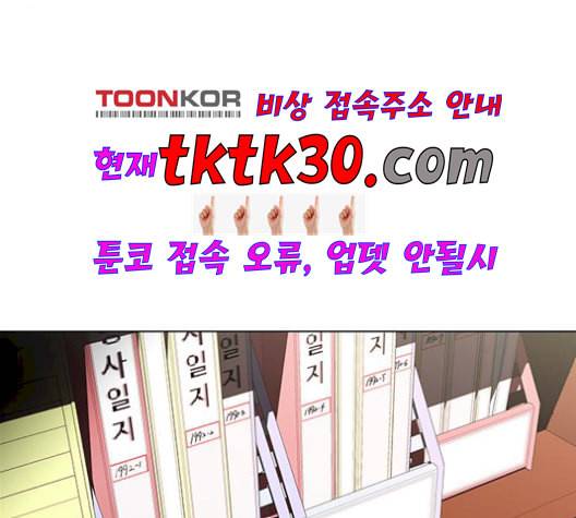 닥터 프로스트 시즌 4 58 Ep7 우로보로스 10 22