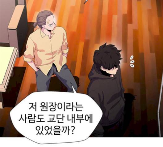 닥터 프로스트 시즌 4 58 Ep7 우로보로스 10 27