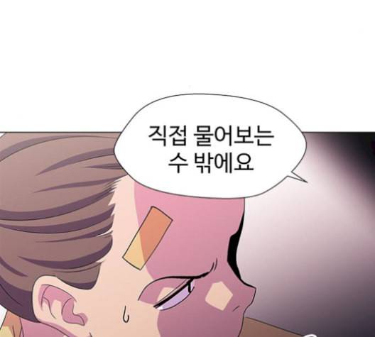 닥터 프로스트 시즌 4 58 Ep7 우로보로스 10 28