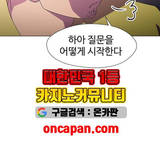 닥터 프로스트 시즌 4 58 Ep7 우로보로스 10 29
