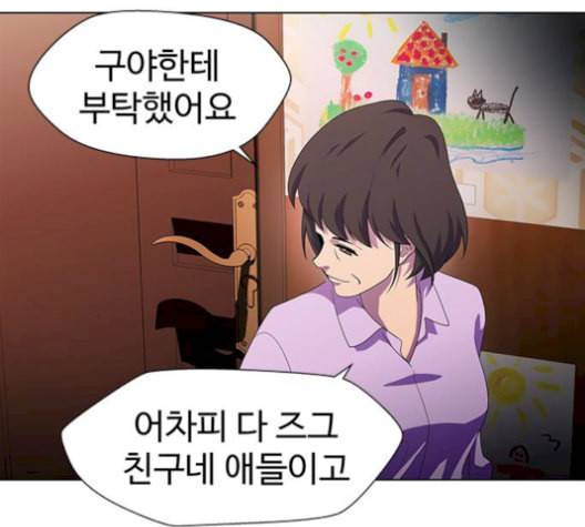 닥터 프로스트 시즌 4 58 Ep7 우로보로스 10 32