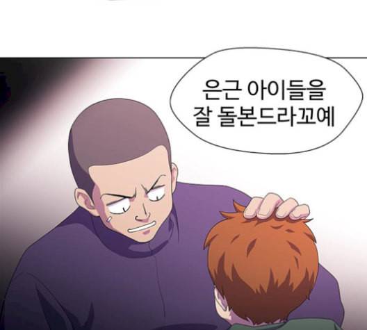 닥터 프로스트 시즌 4 58 Ep7 우로보로스 10 33