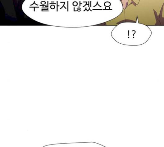 닥터 프로스트 시즌 4 58 Ep7 우로보로스 10 37