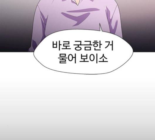 닥터 프로스트 시즌 4 58 Ep7 우로보로스 10 39
