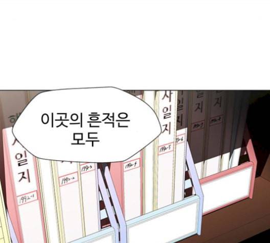 닥터 프로스트 시즌 4 58 Ep7 우로보로스 10 45