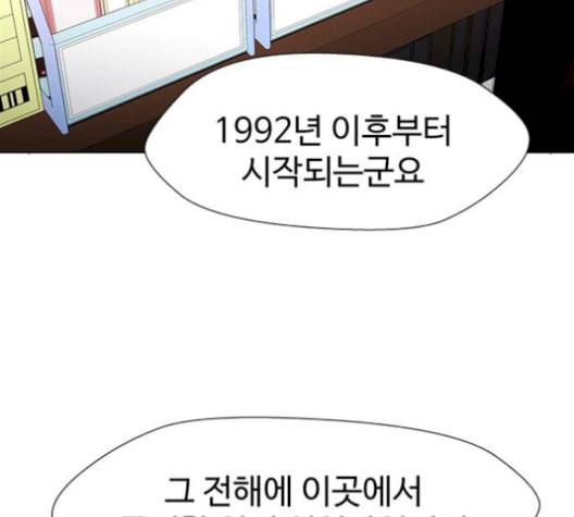 닥터 프로스트 시즌 4 58 Ep7 우로보로스 10 46