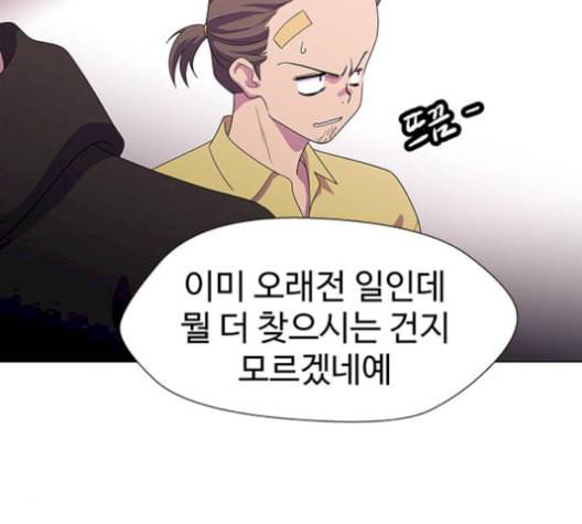 닥터 프로스트 시즌 4 58 Ep7 우로보로스 10 49