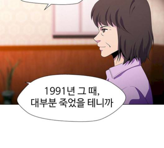 닥터 프로스트 시즌 4 58 Ep7 우로보로스 10 51