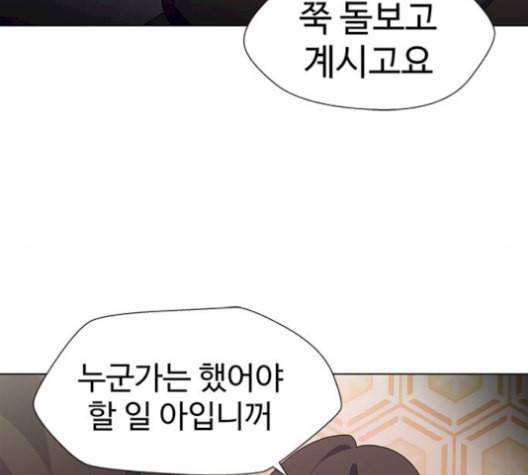 닥터 프로스트 시즌 4 58 Ep7 우로보로스 10 55
