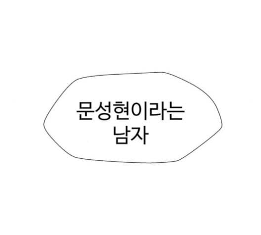 닥터 프로스트 시즌 4 58 Ep7 우로보로스 10 59