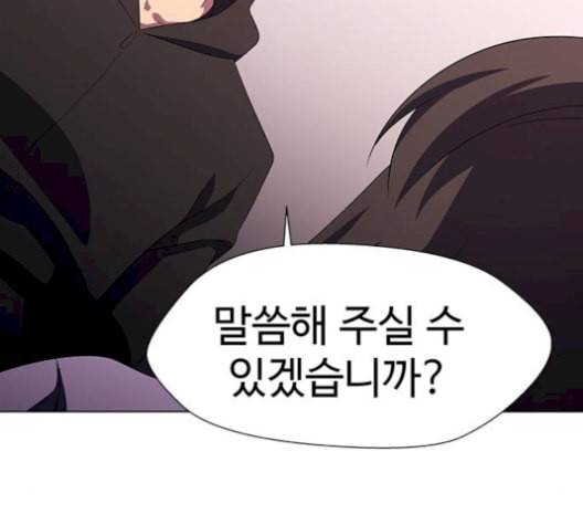 닥터 프로스트 시즌 4 58 Ep7 우로보로스 10 65