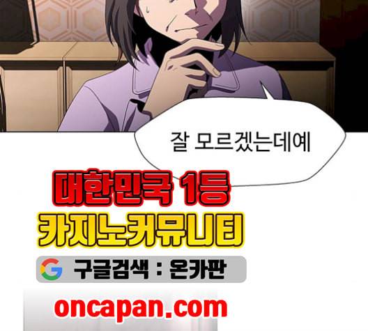 닥터 프로스트 시즌 4 58 Ep7 우로보로스 10 69