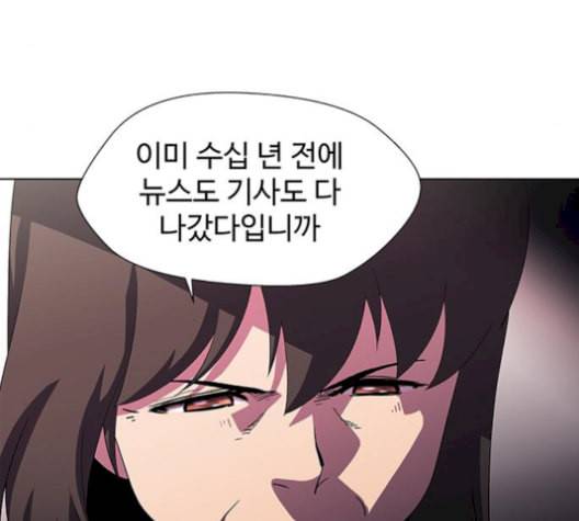 닥터 프로스트 시즌 4 58 Ep7 우로보로스 10 72