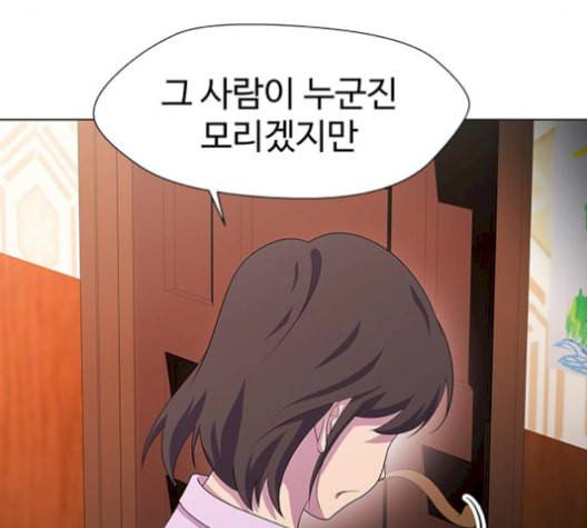 닥터 프로스트 시즌 4 58 Ep7 우로보로스 10 75