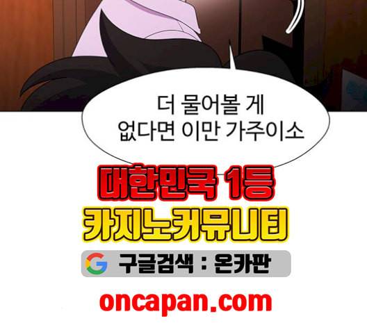 닥터 프로스트 시즌 4 58 Ep7 우로보로스 10 76