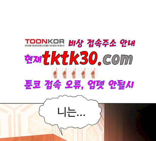 닥터 프로스트 시즌 4 58 Ep7 우로보로스 10 83