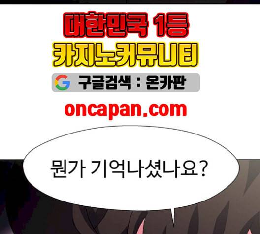 닥터 프로스트 시즌 4 58 Ep7 우로보로스 10 87