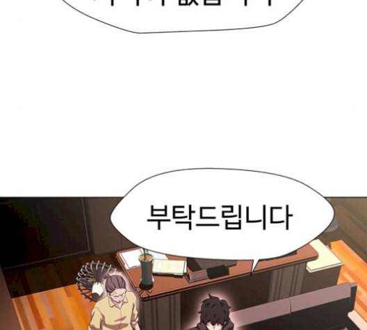 닥터 프로스트 시즌 4 58 Ep7 우로보로스 10 89