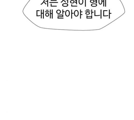 닥터 프로스트 시즌 4 58 Ep7 우로보로스 10 91