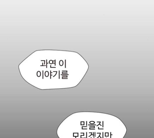 닥터 프로스트 시즌 4 58 Ep7 우로보로스 10 96