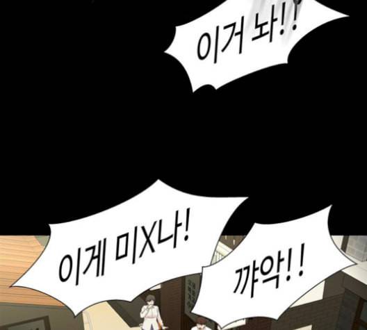 닥터 프로스트 시즌 4 58 Ep7 우로보로스 10 102