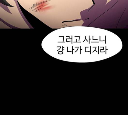 닥터 프로스트 시즌 4 58 Ep7 우로보로스 10 108