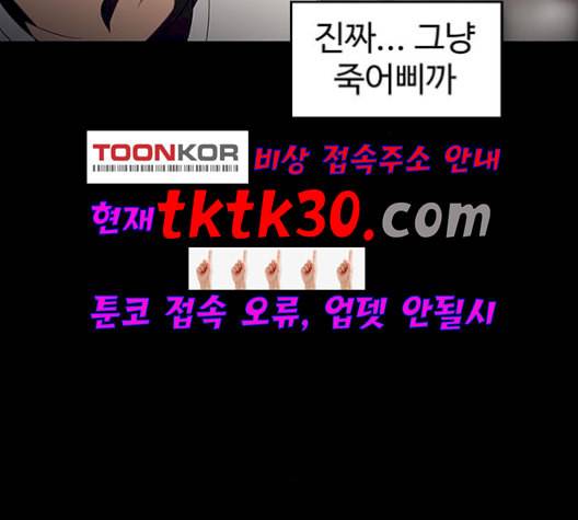 닥터 프로스트 시즌 4 58 Ep7 우로보로스 10 123