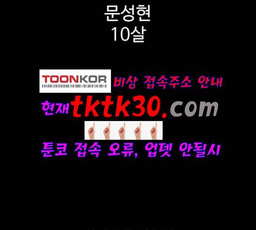 닥터 프로스트 시즌 4 58 Ep7 우로보로스 10 137