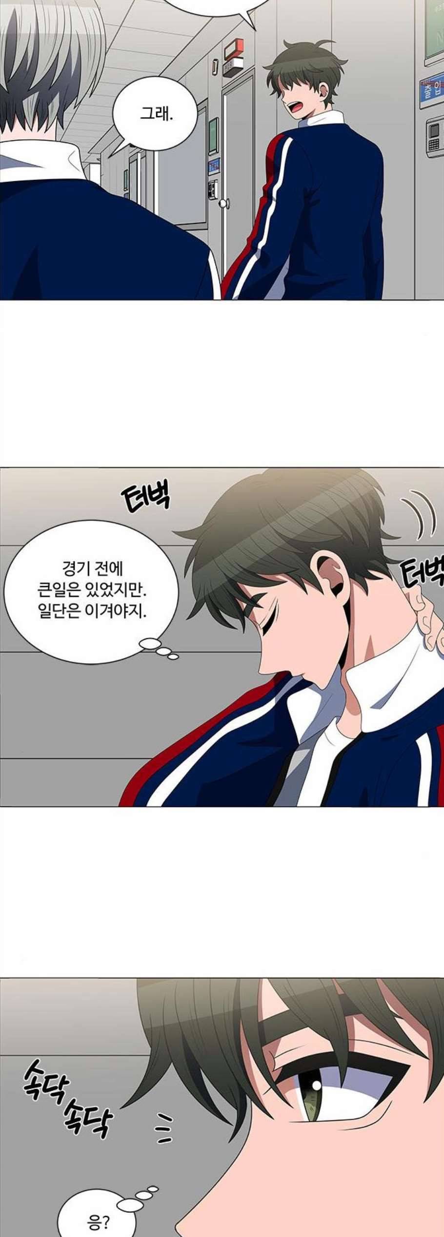 하드캐리 124화 5