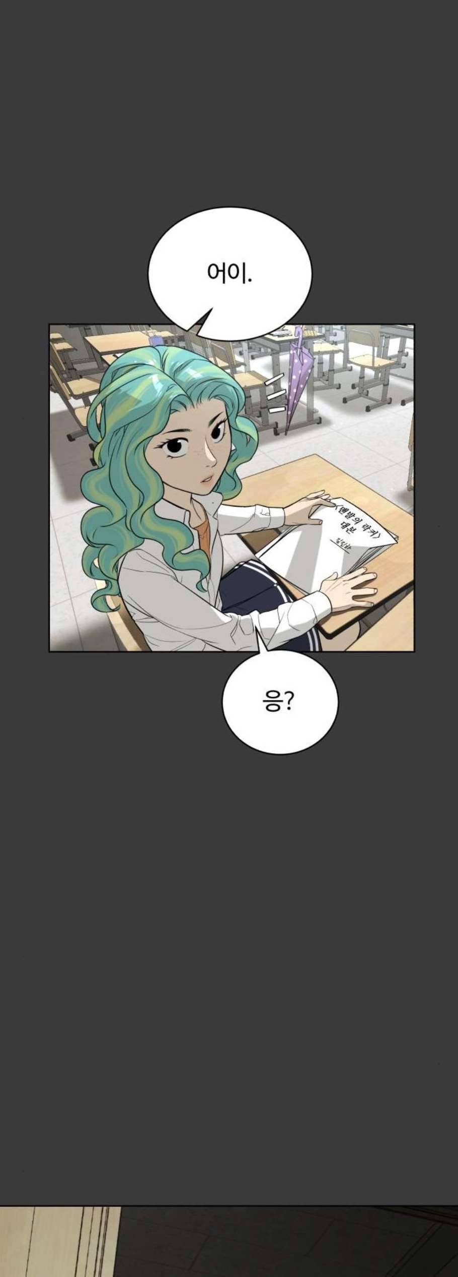 화이트 블러드 46화 2