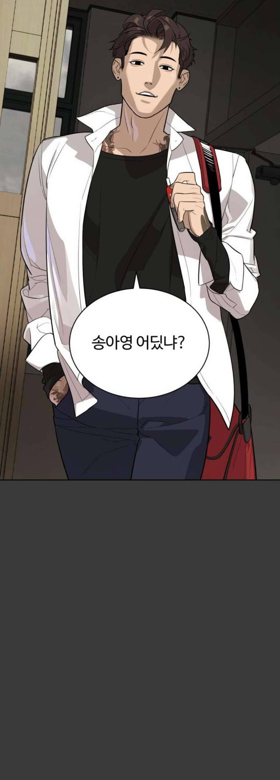 화이트 블러드 46화 3