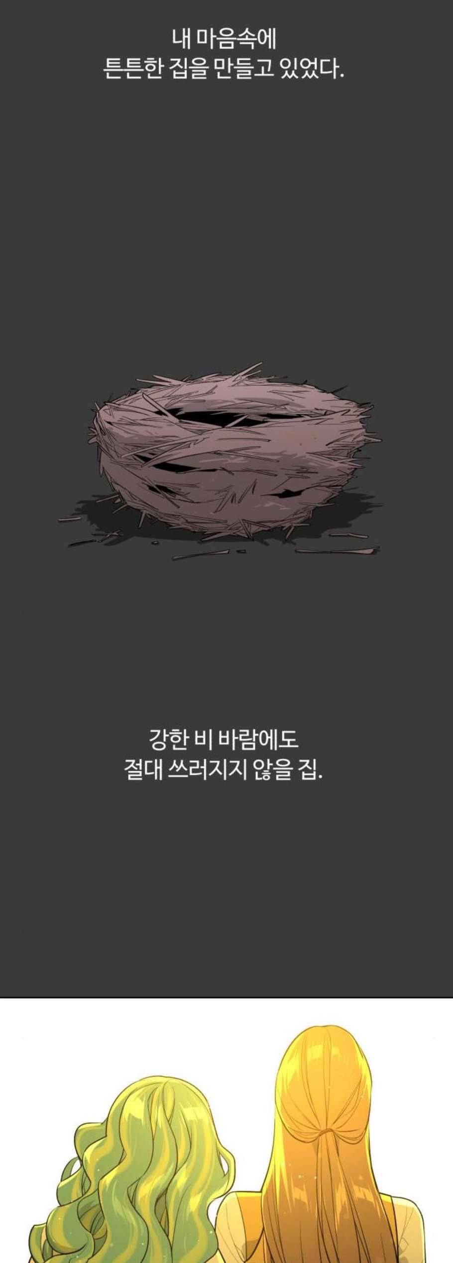 화이트 블러드 46화 4