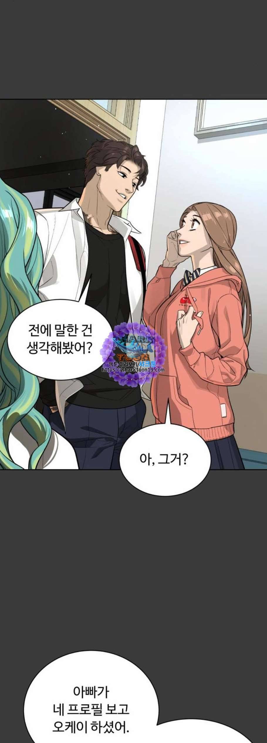 화이트 블러드 46화 6