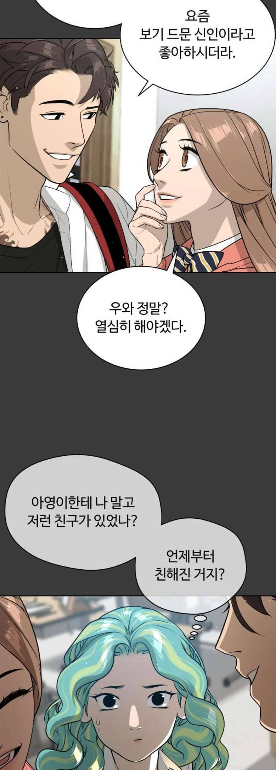 화이트 블러드 46화 7