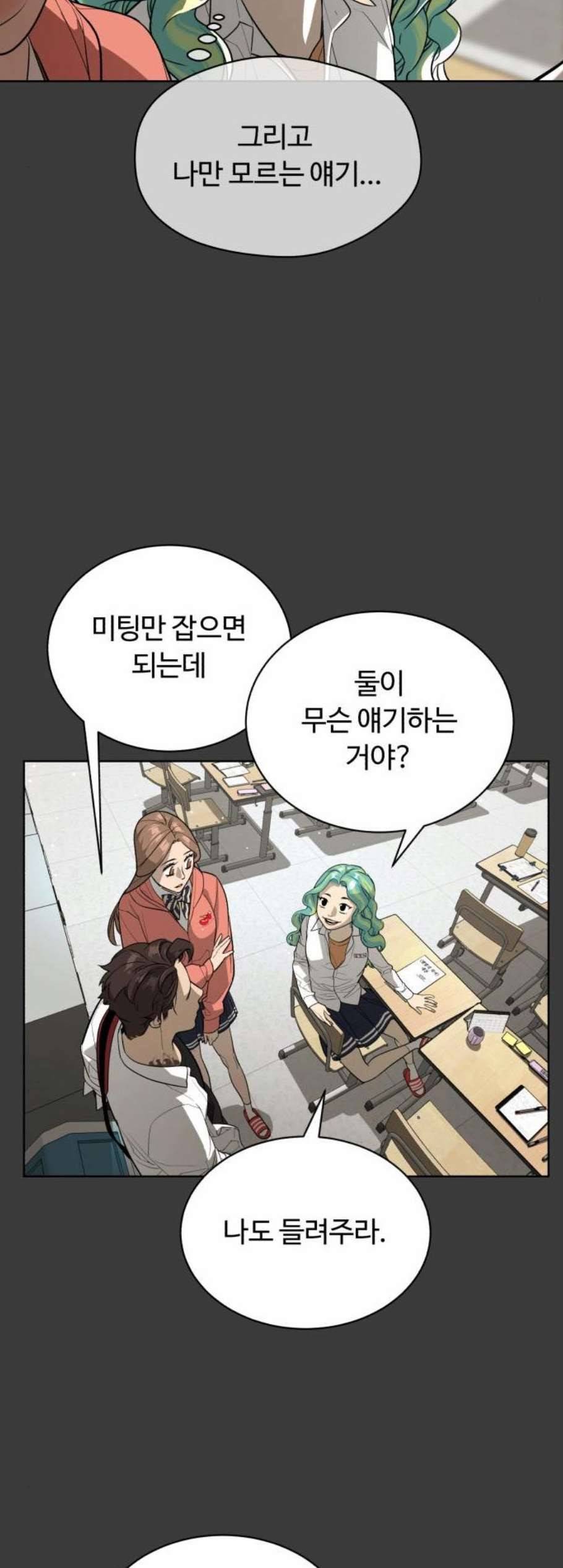 화이트 블러드 46화 8
