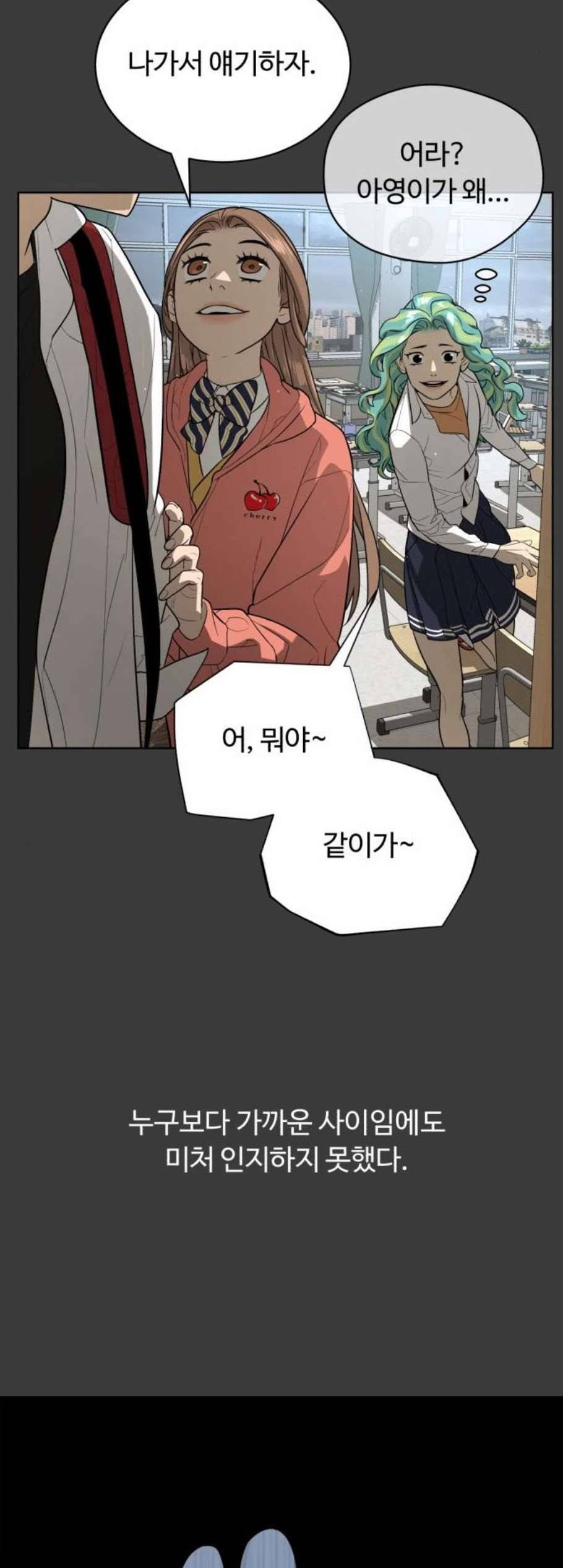 화이트 블러드 46화 9