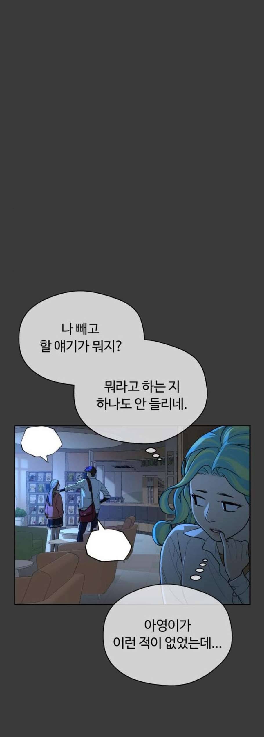 화이트 블러드 46화 12