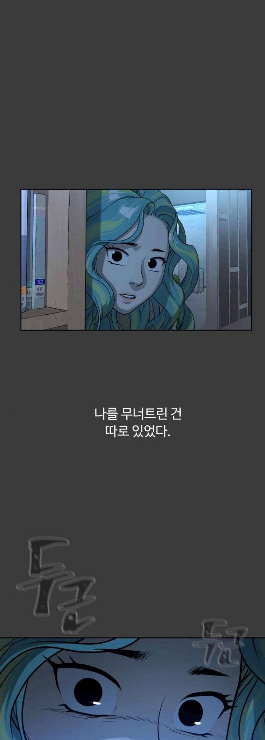 화이트 블러드 46화 14