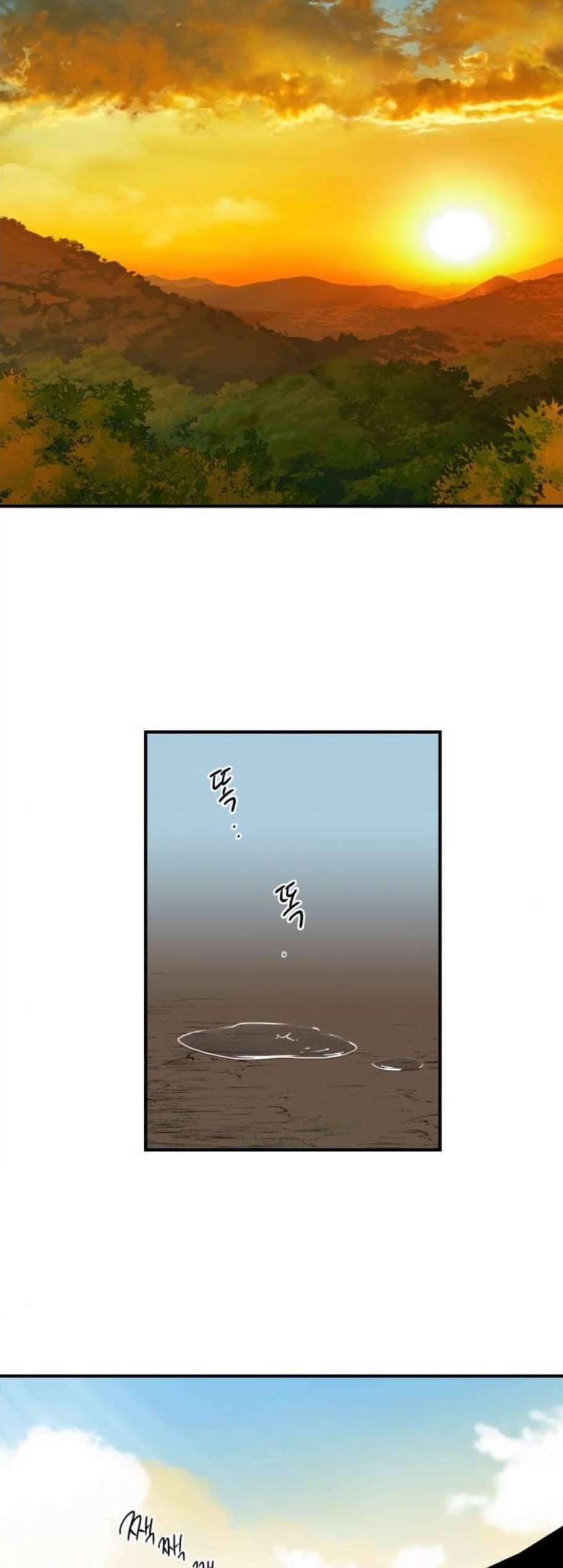 저무는 해 시린 눈 26화 2